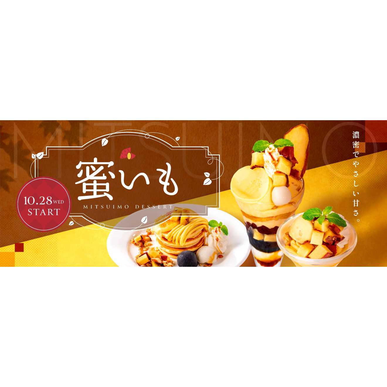 株式会社デニーズジャパン