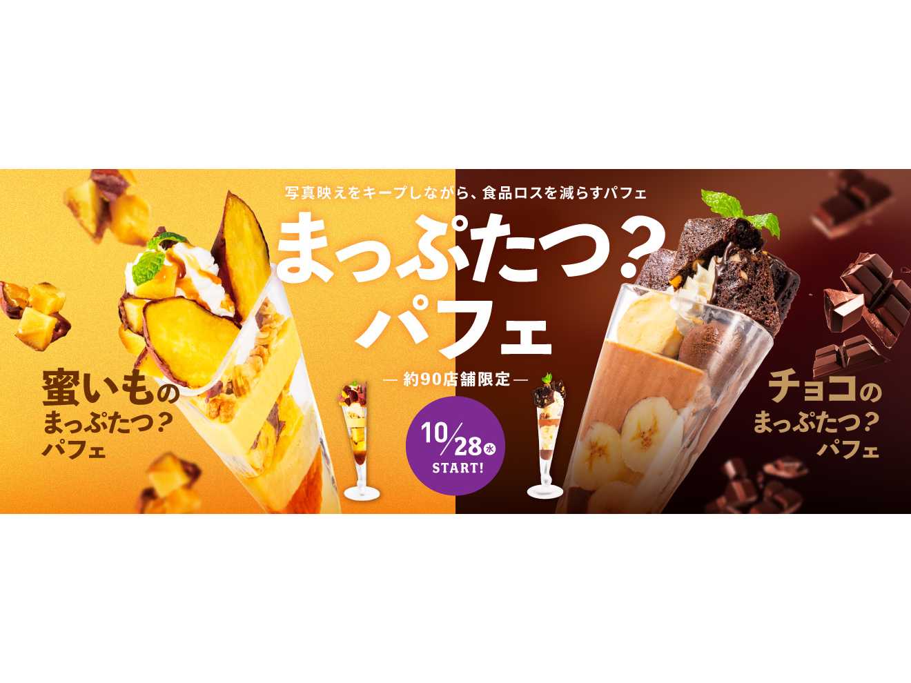 株式会社デニーズジャパン