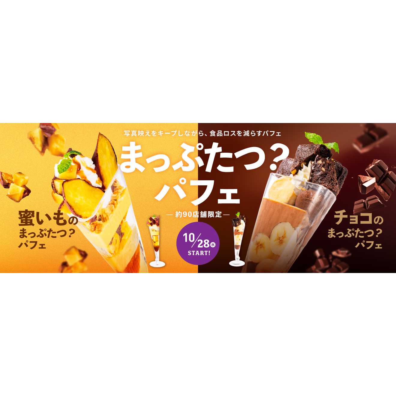 株式会社デニーズジャパン