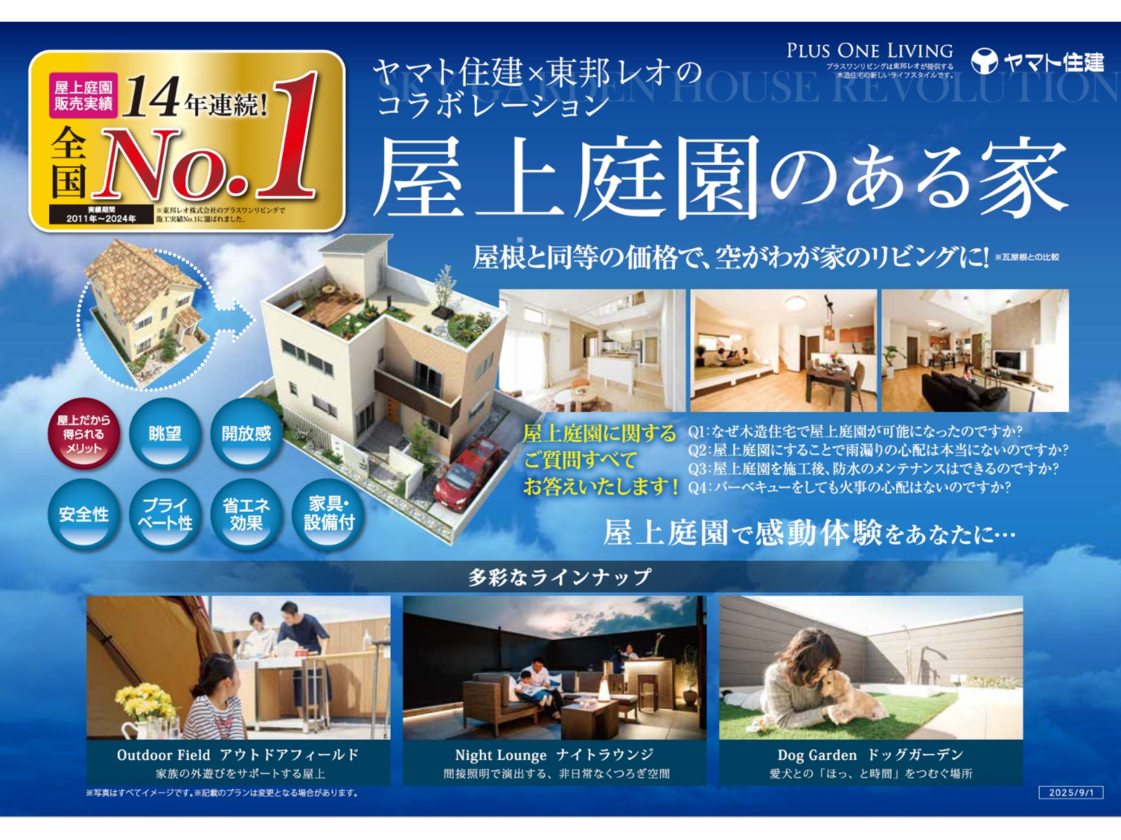 ヤマト住建株式会社