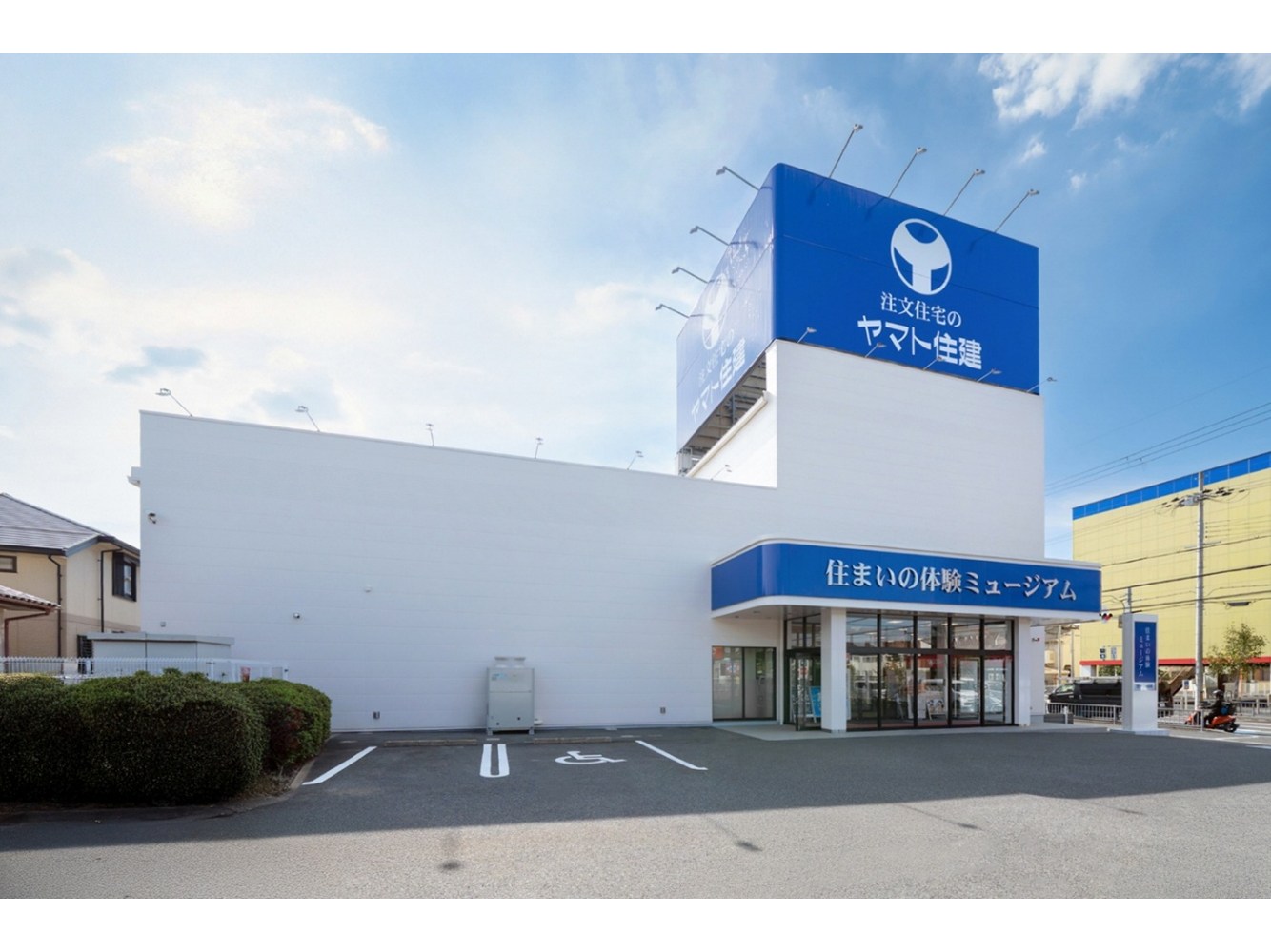 ヤマト住建株式会社