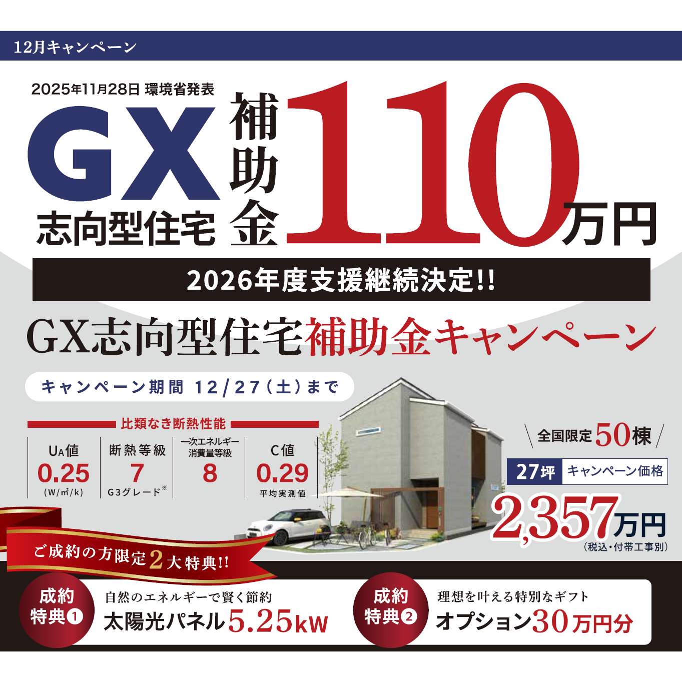 ヤマト住建株式会社