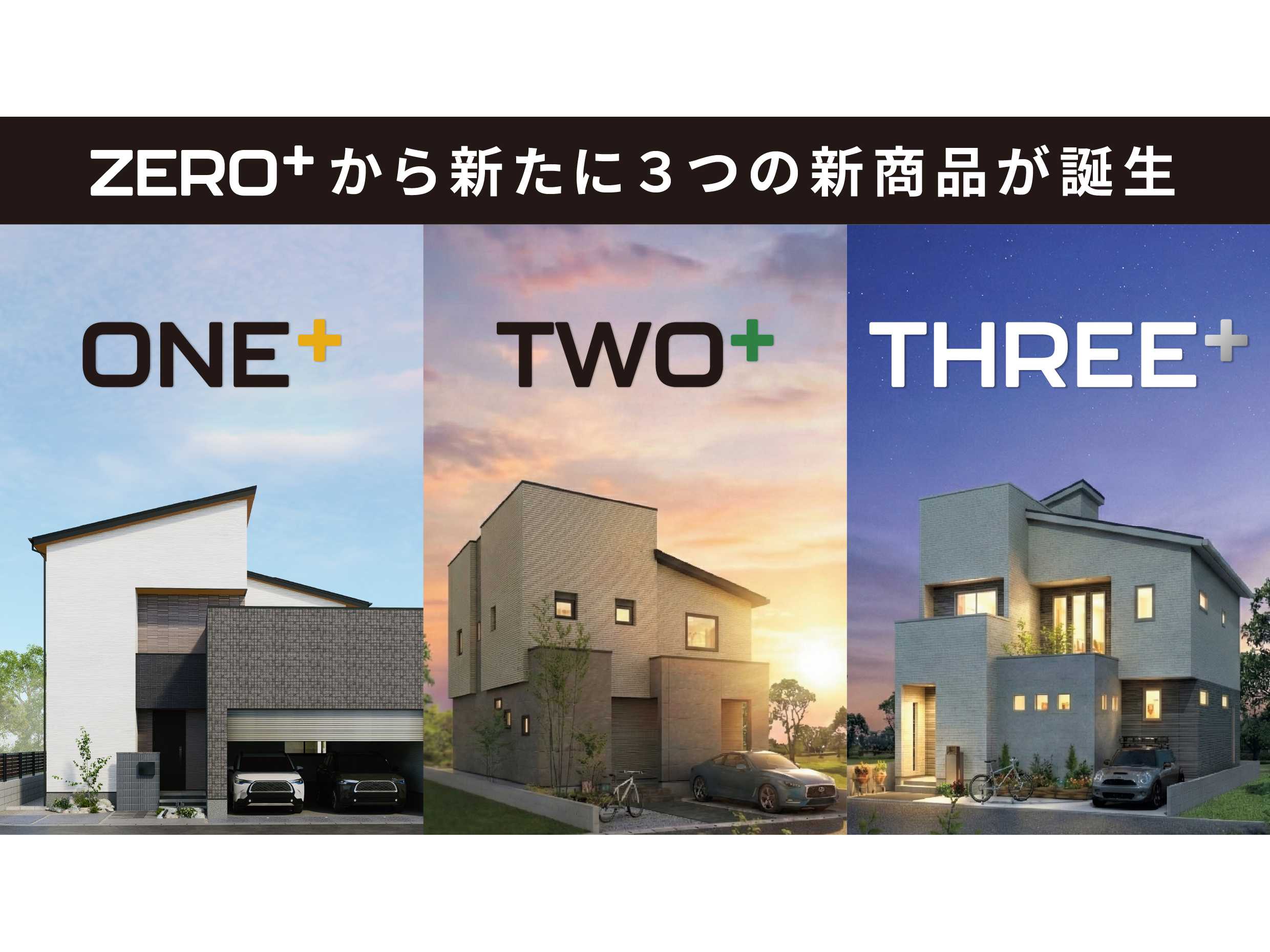ヤマト住建株式会社