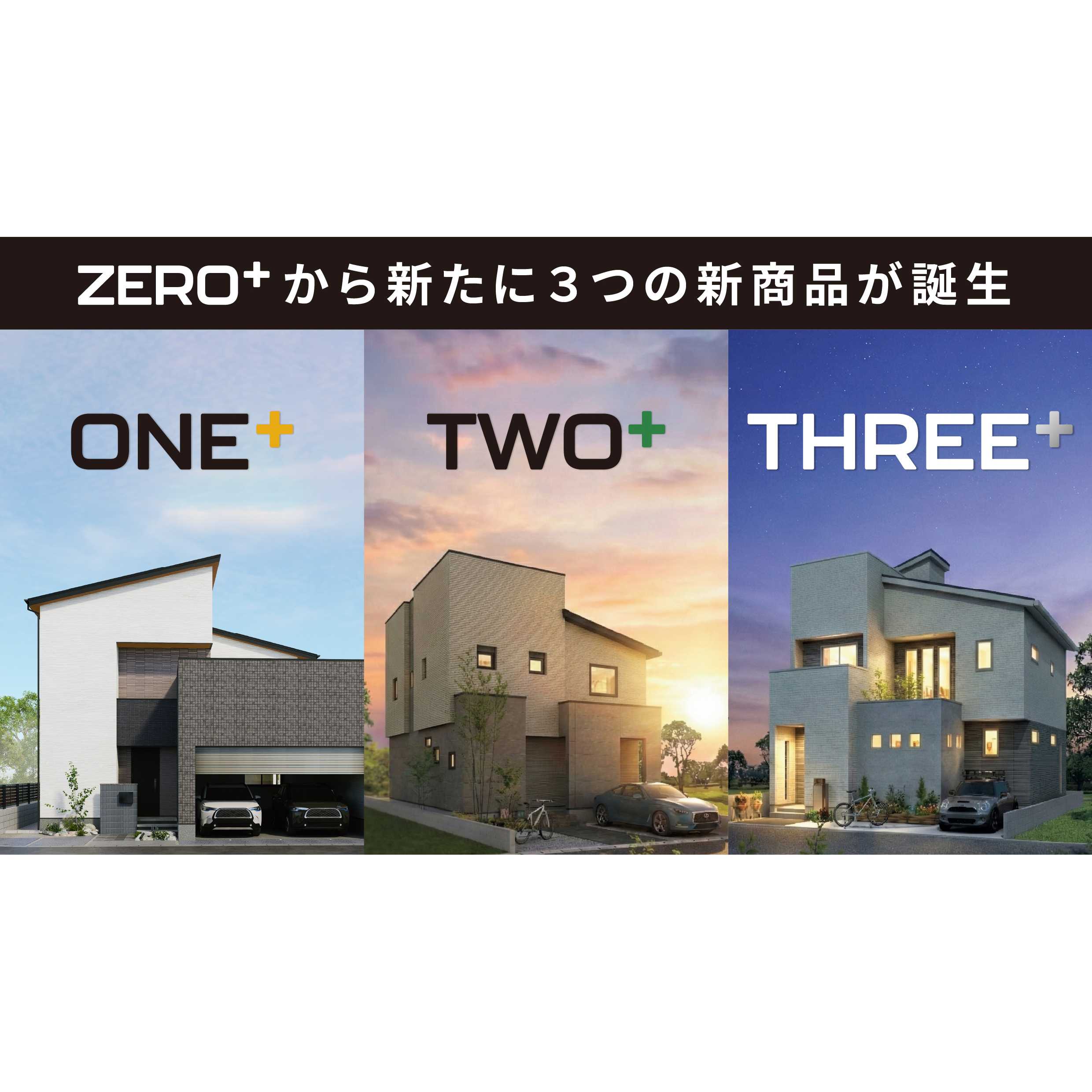 ヤマト住建株式会社