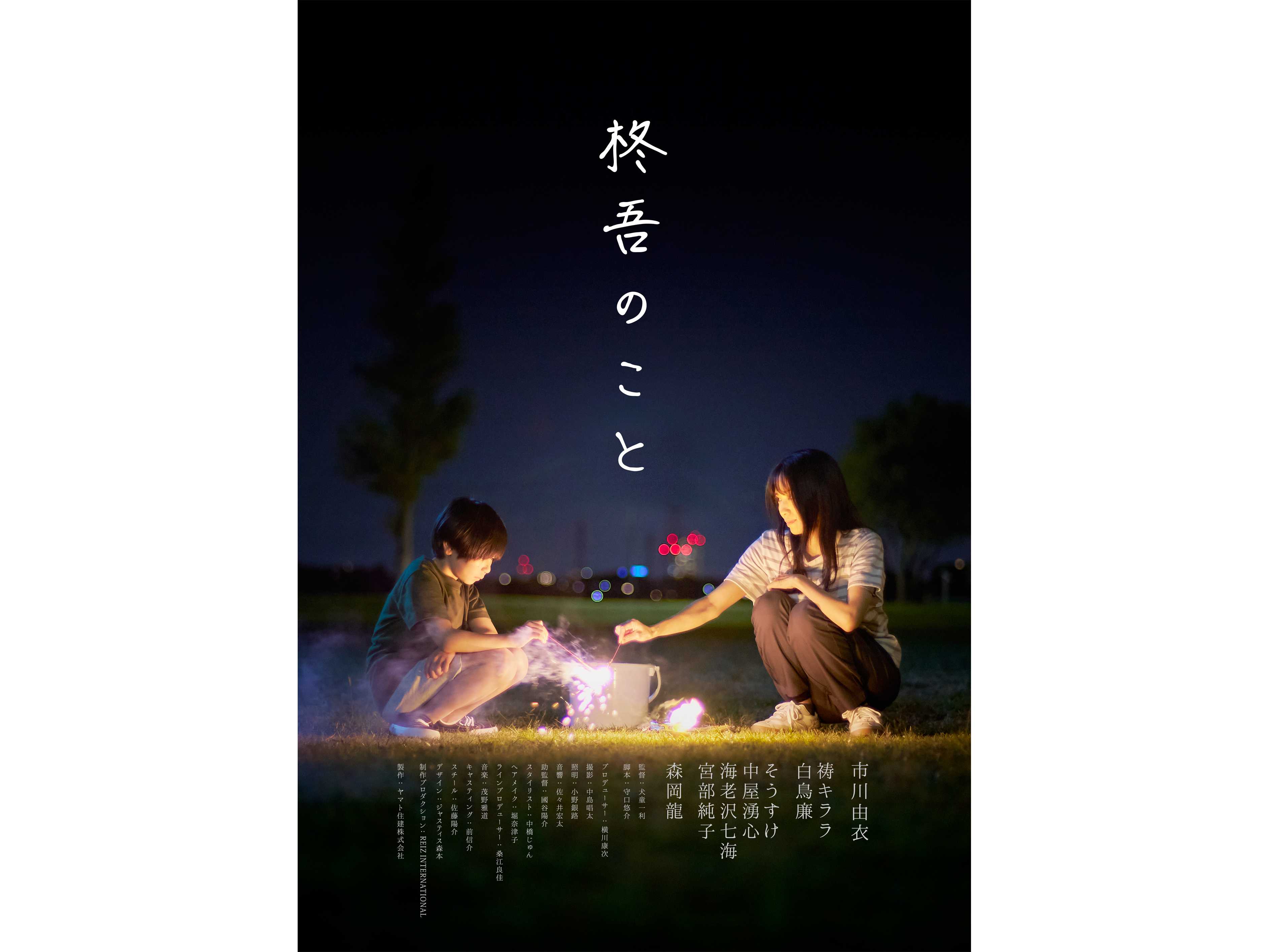 スマートフォンと連動でさらに楽しい『ほんのハッピーセット』が登場