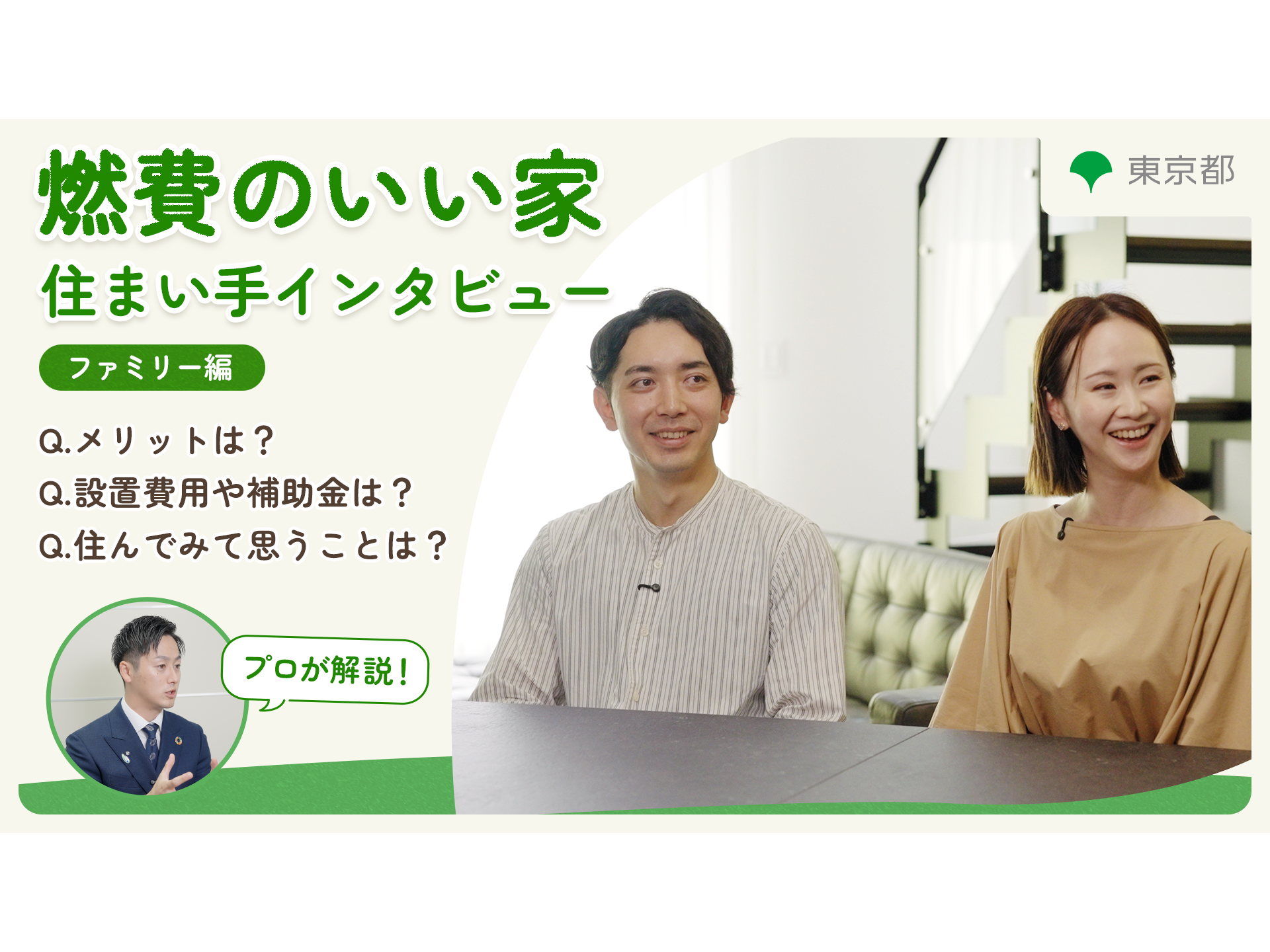 ヤマト住建株式会社