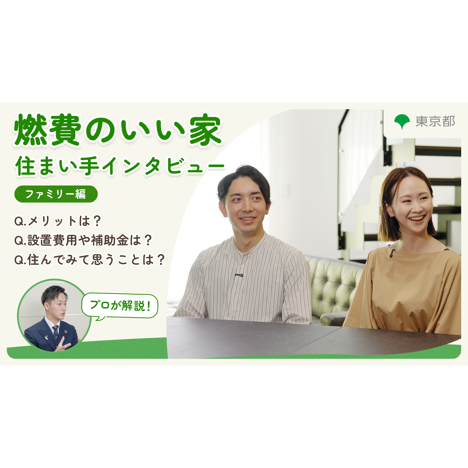 ヤマト住建株式会社