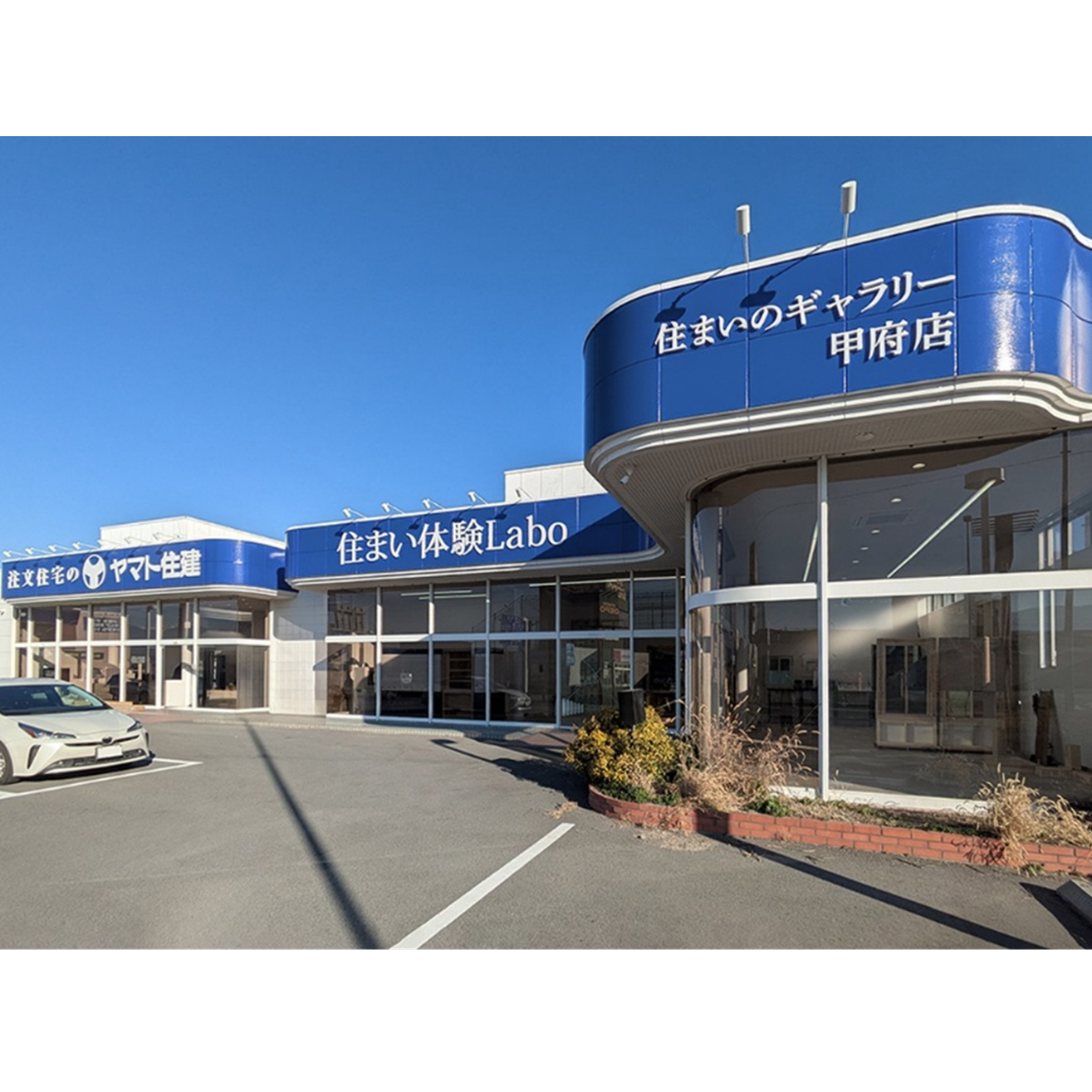 ヤマト住建株式会社