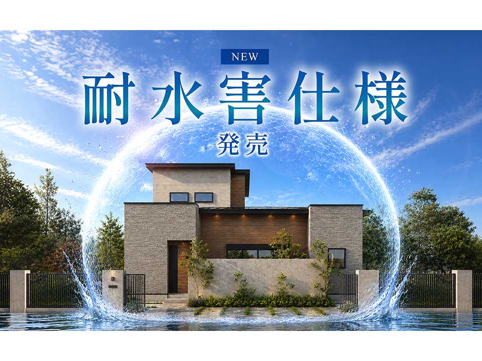 ヤマト住建株式会社