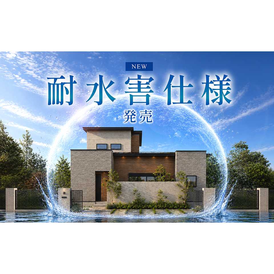 ヤマト住建株式会社