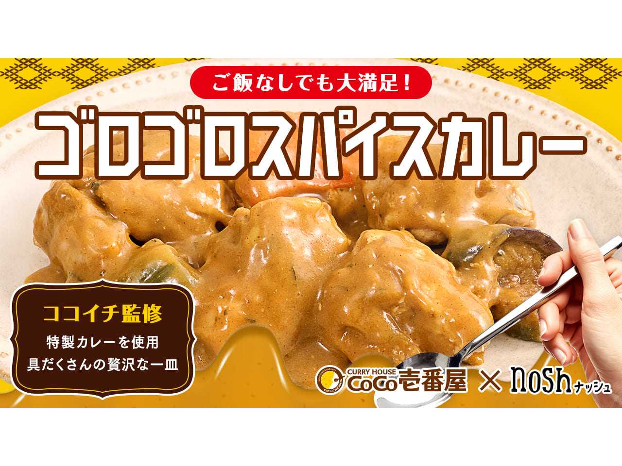 ナッシュ株式会社