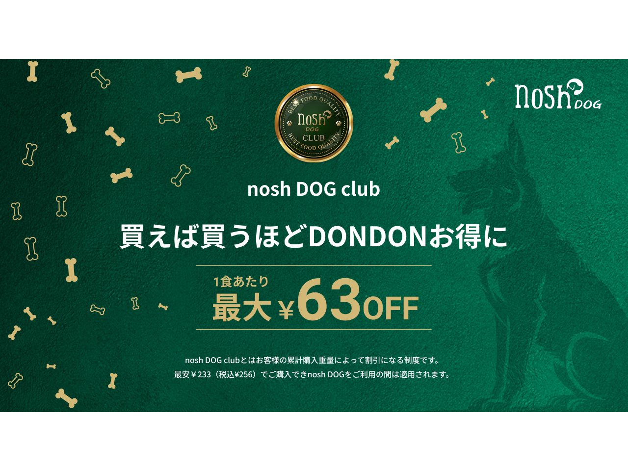 ナッシュ株式会社