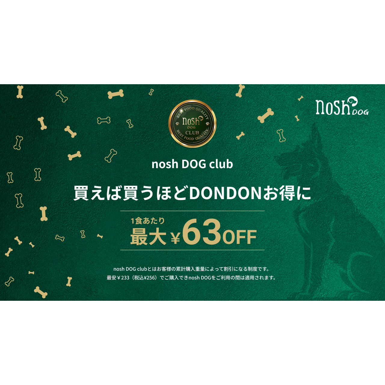 ナッシュ株式会社