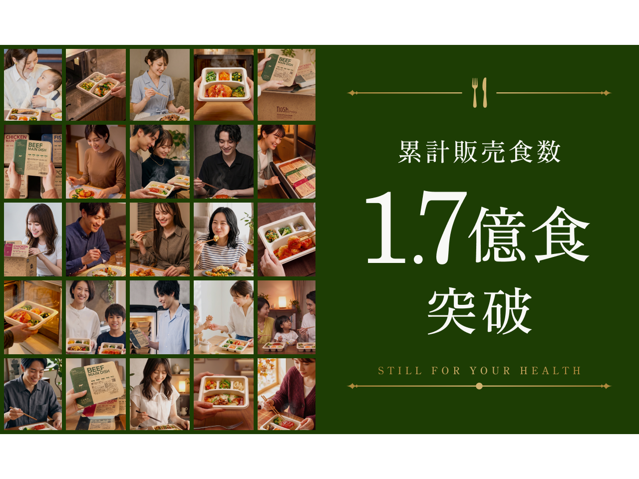 ナッシュ株式会社