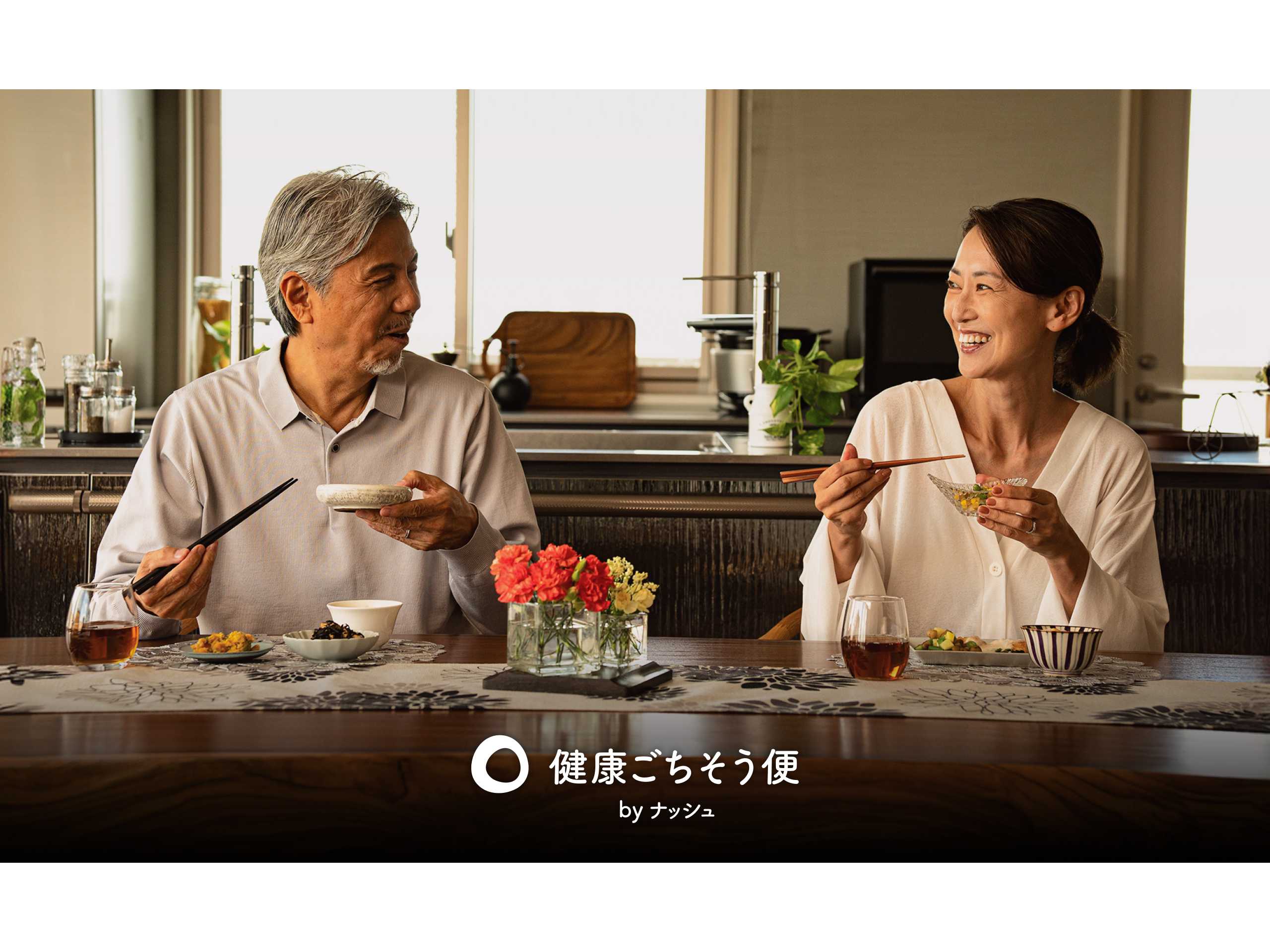 ナッシュ株式会社