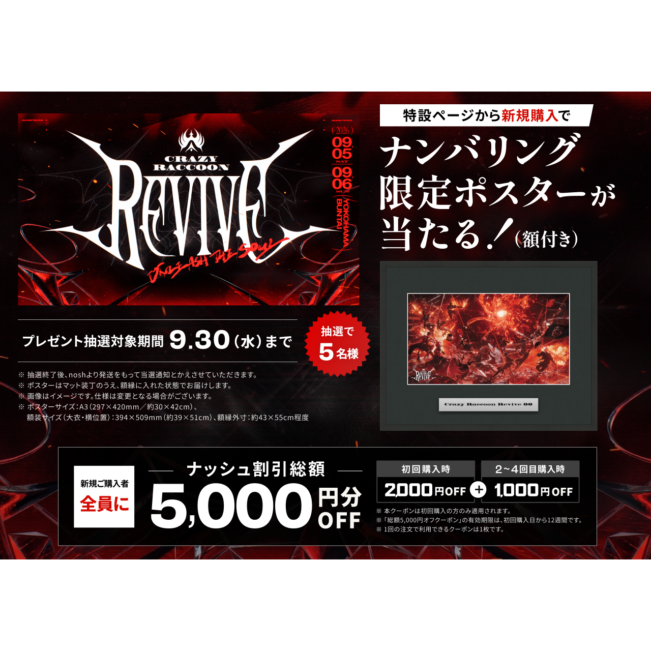 リリース