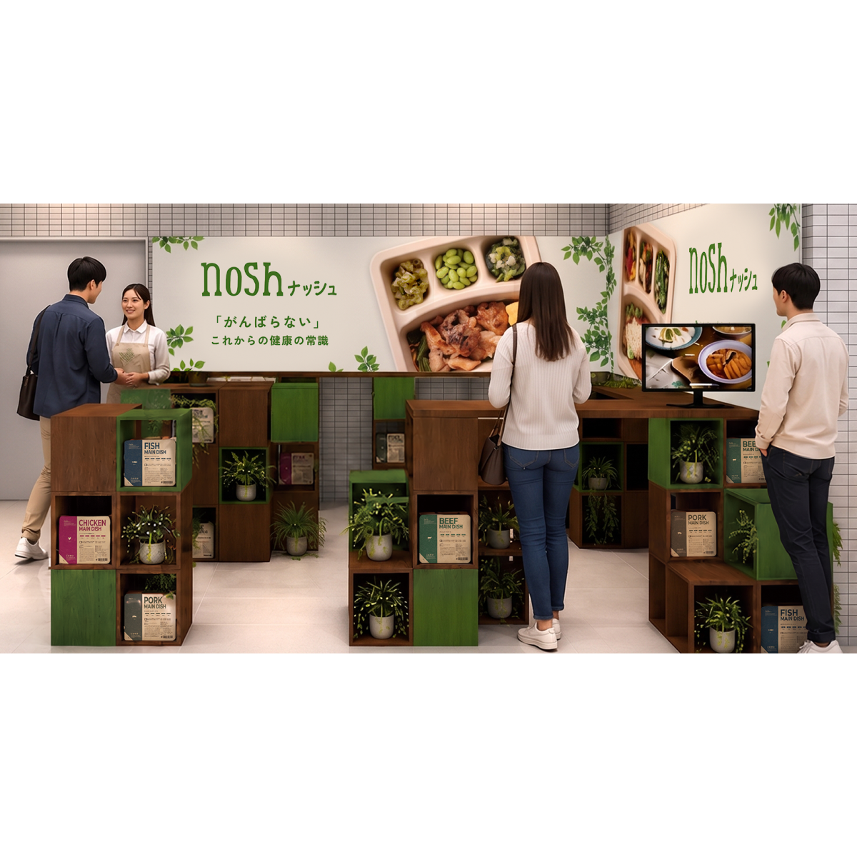 ナッシュ株式会社