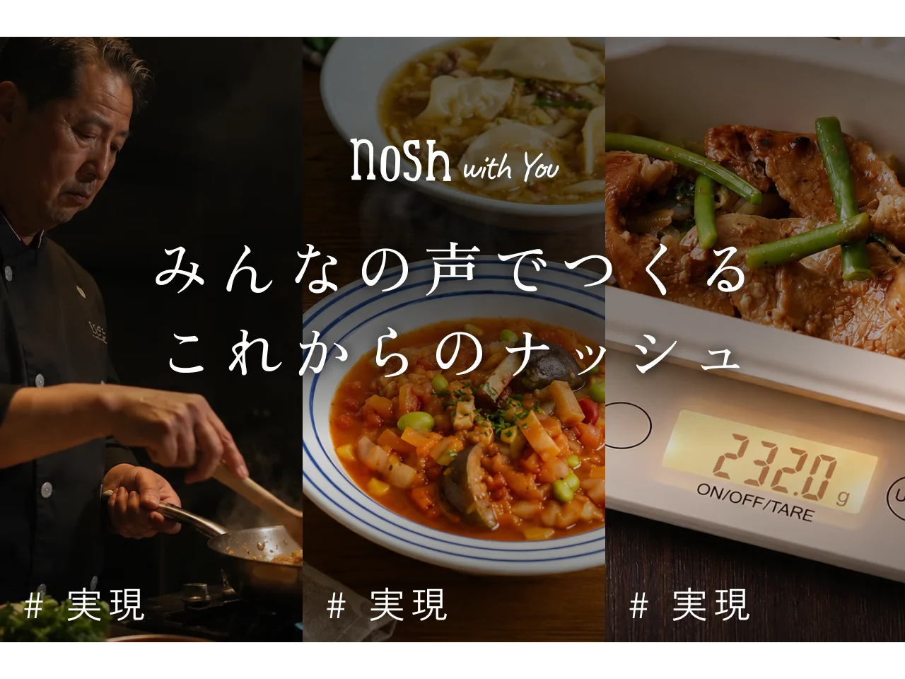 ナッシュ株式会社