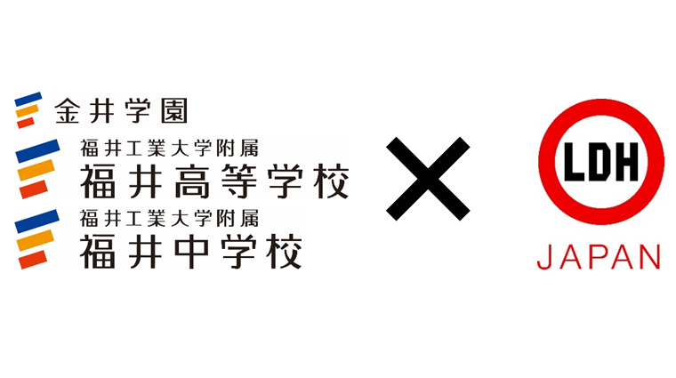福井工業大学