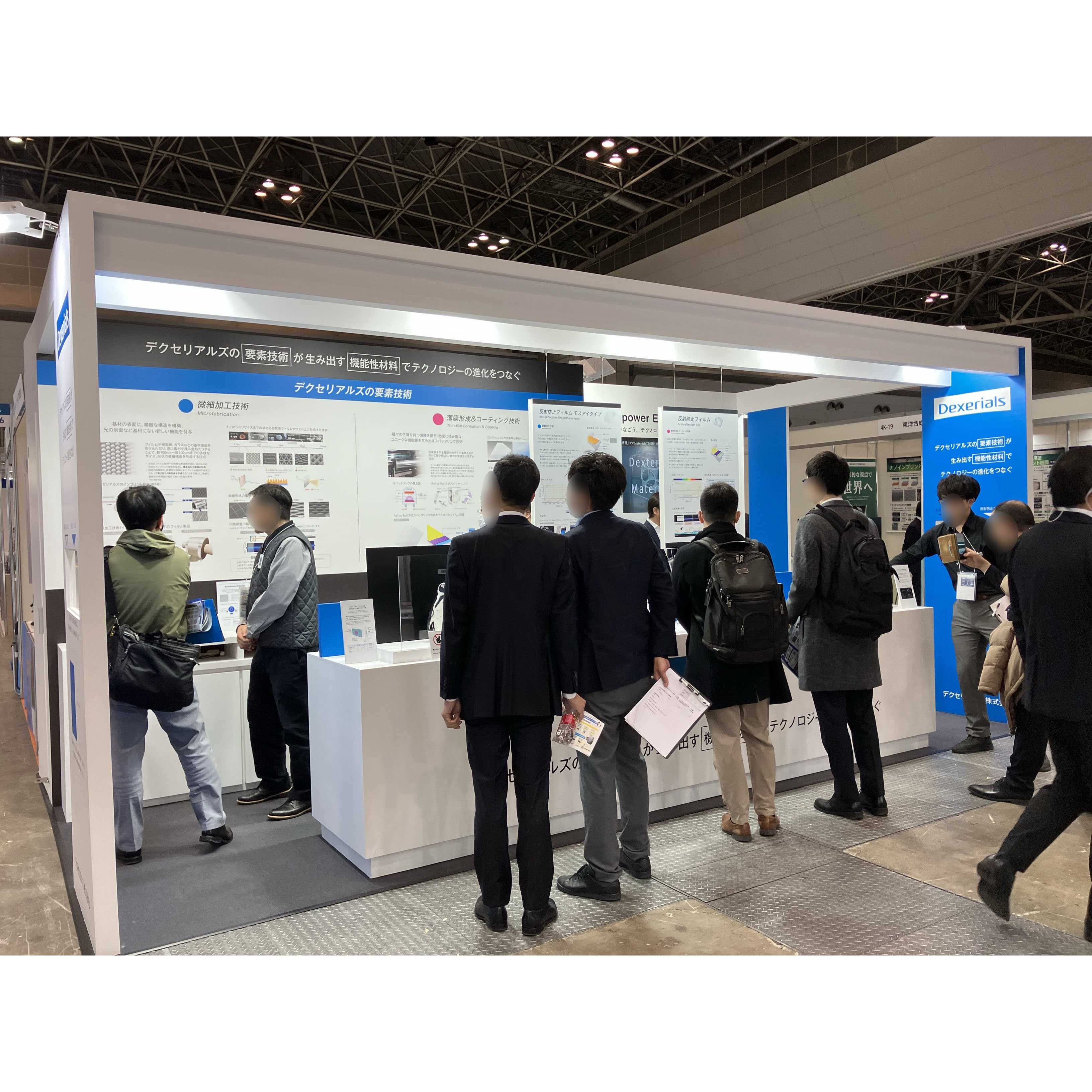 デクセリアルズ株式会社