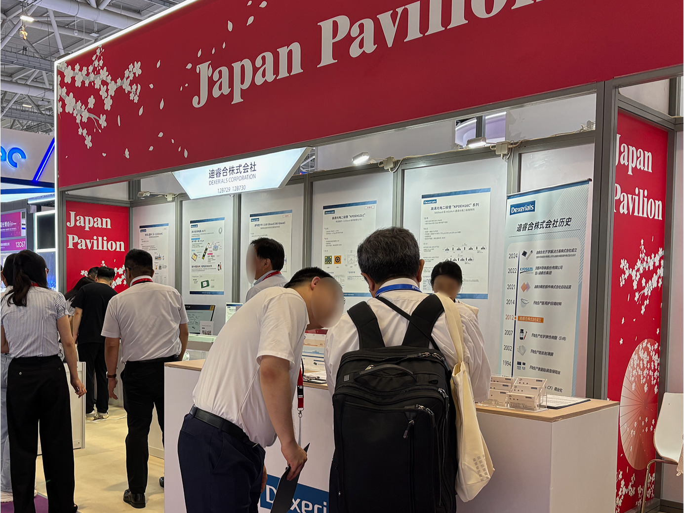 デクセリアルズ株式会社