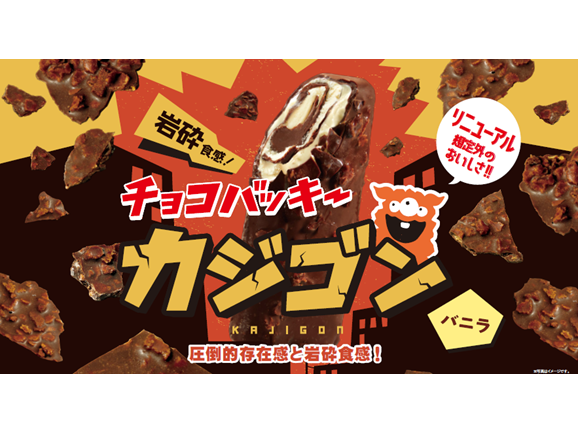 株式会社シャトレーゼ