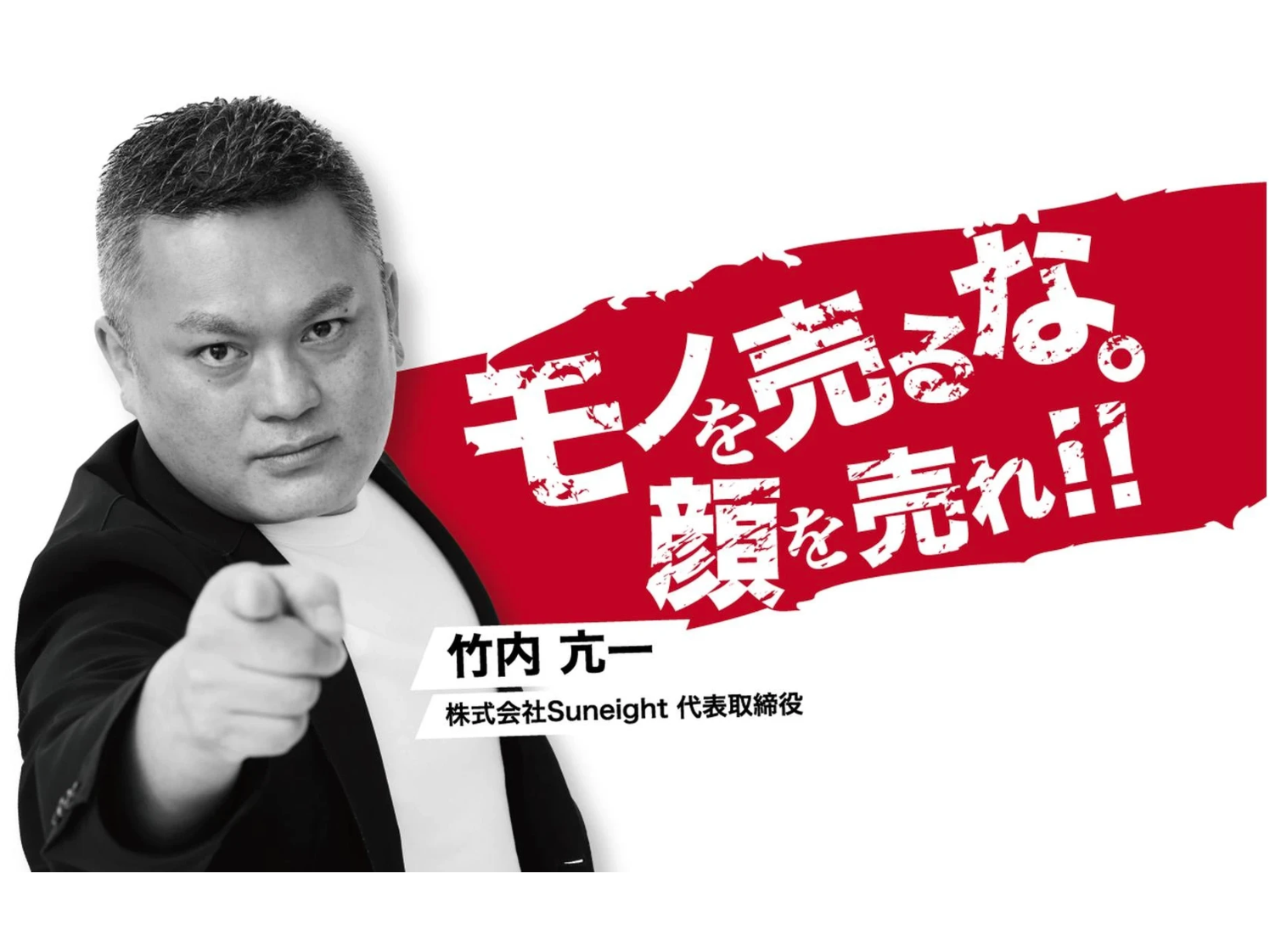 日本初】令和の虎仕掛け人、竹内亢一が新サービス「社長ブランディング