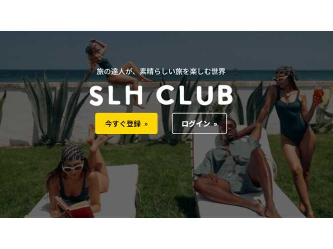 SLH CLUB(Small Luxury Hotels of the World)