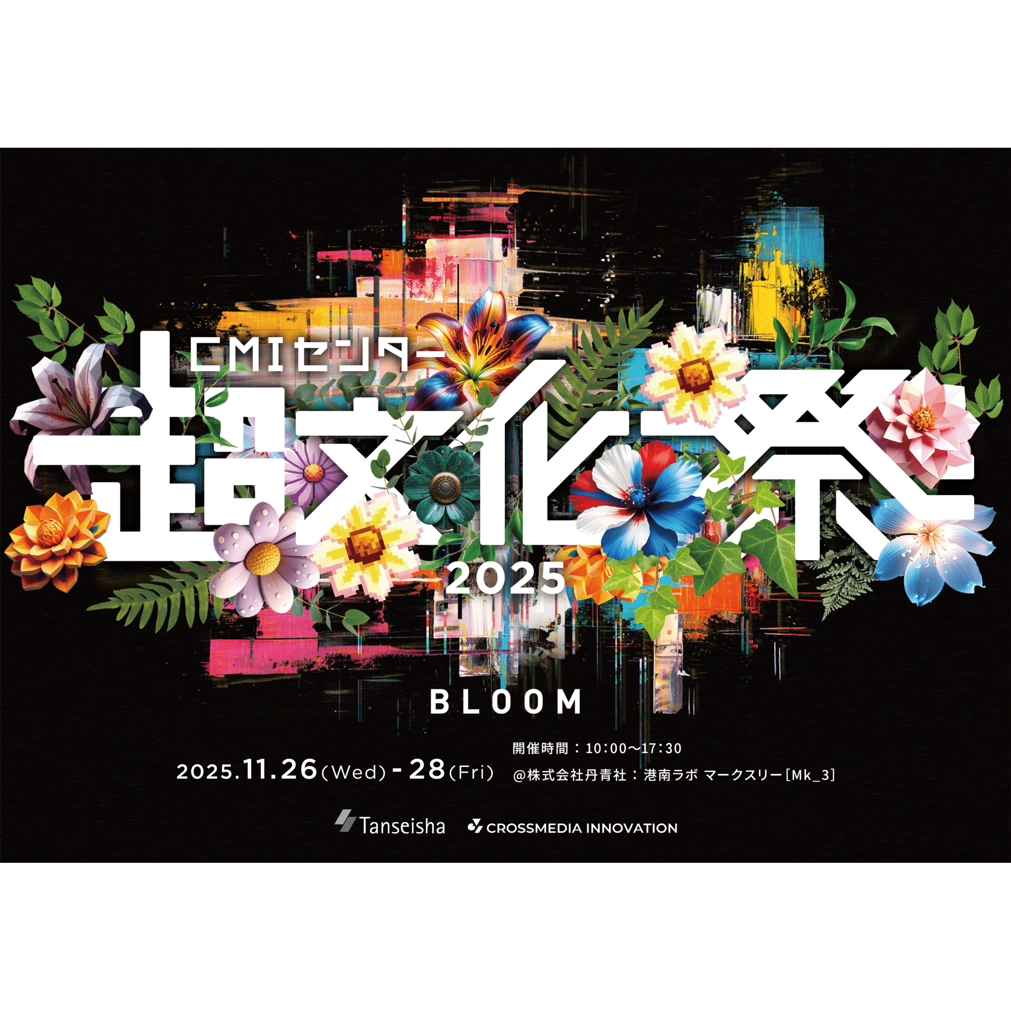 株式会社丹青社