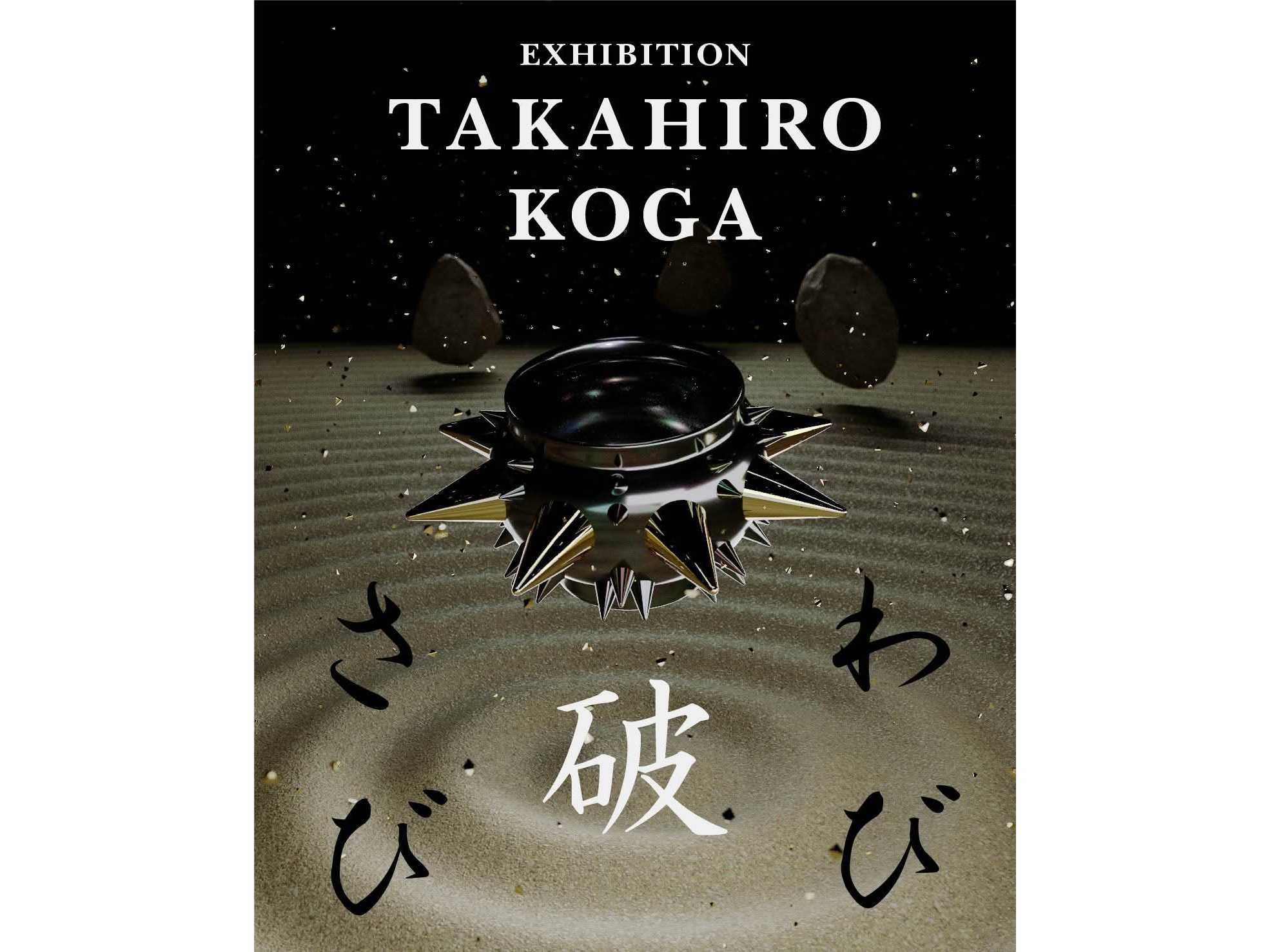 株式会社丹青社