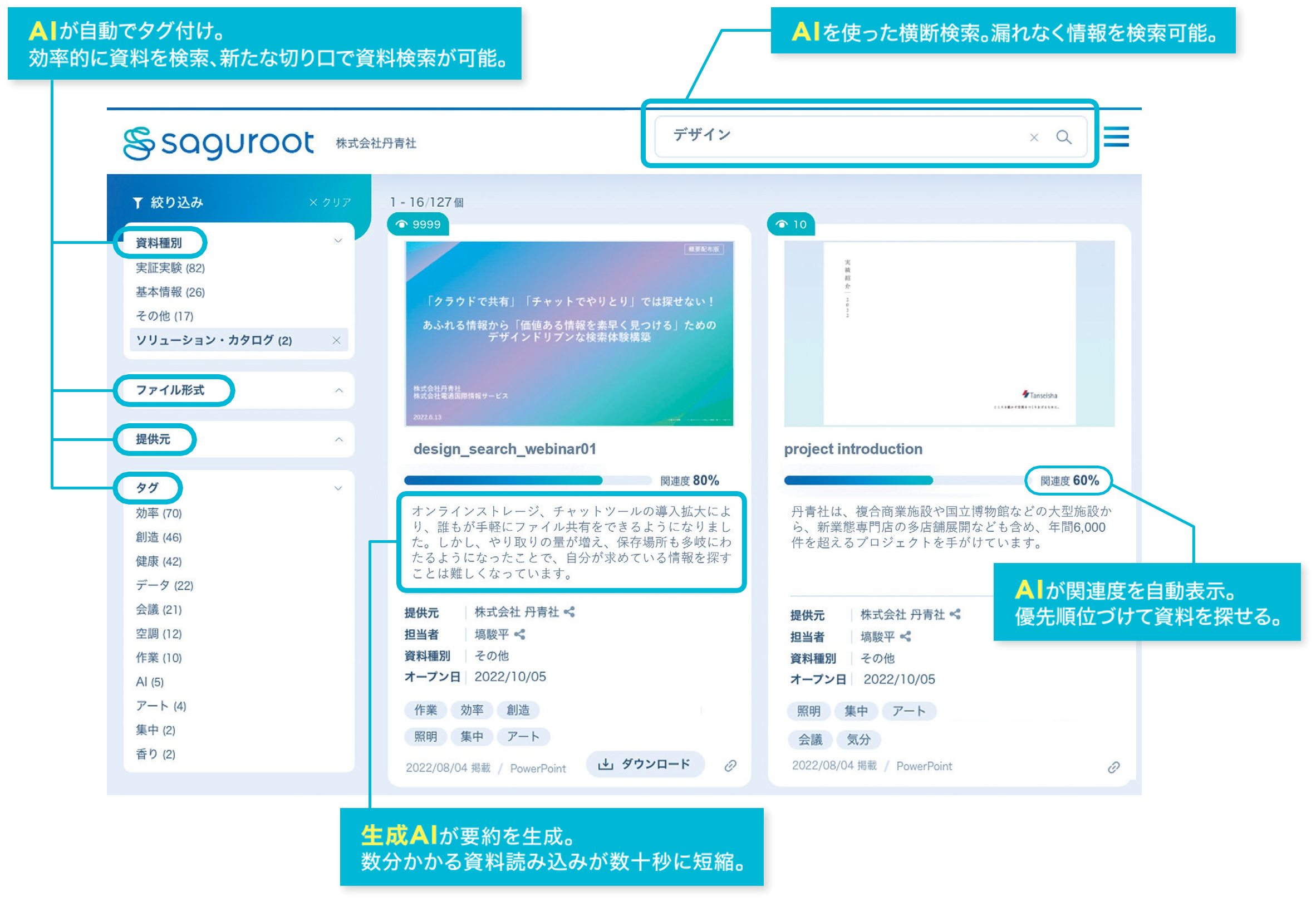 saguroot_image