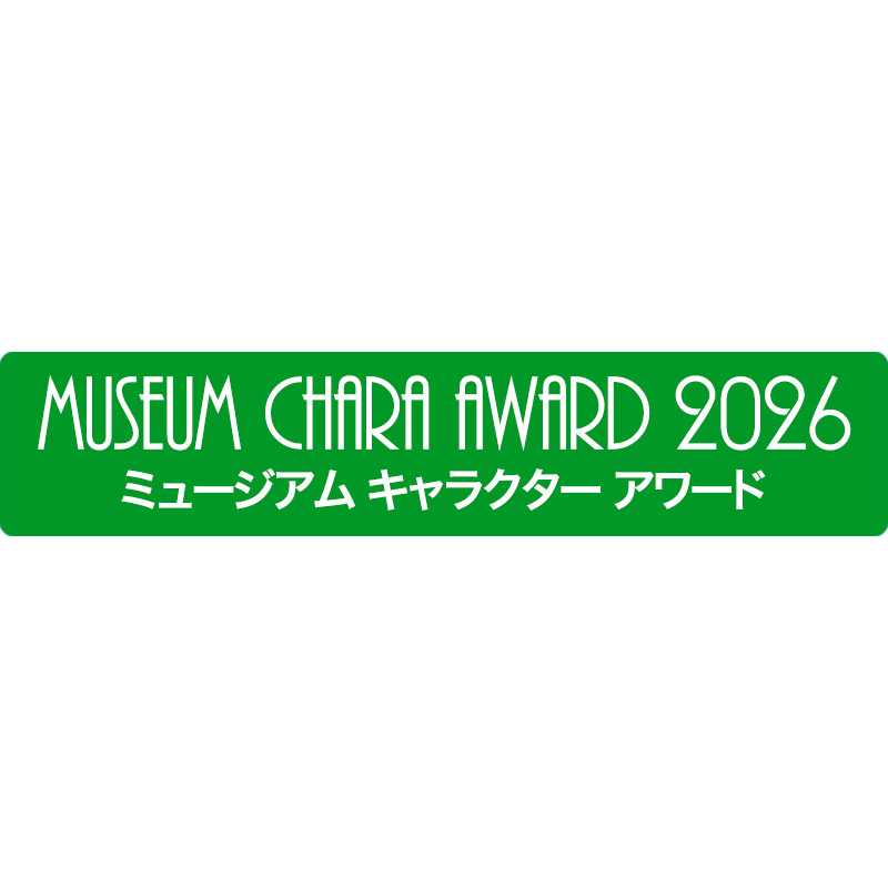 リリース