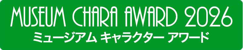 museum_chara_award_2026_logo