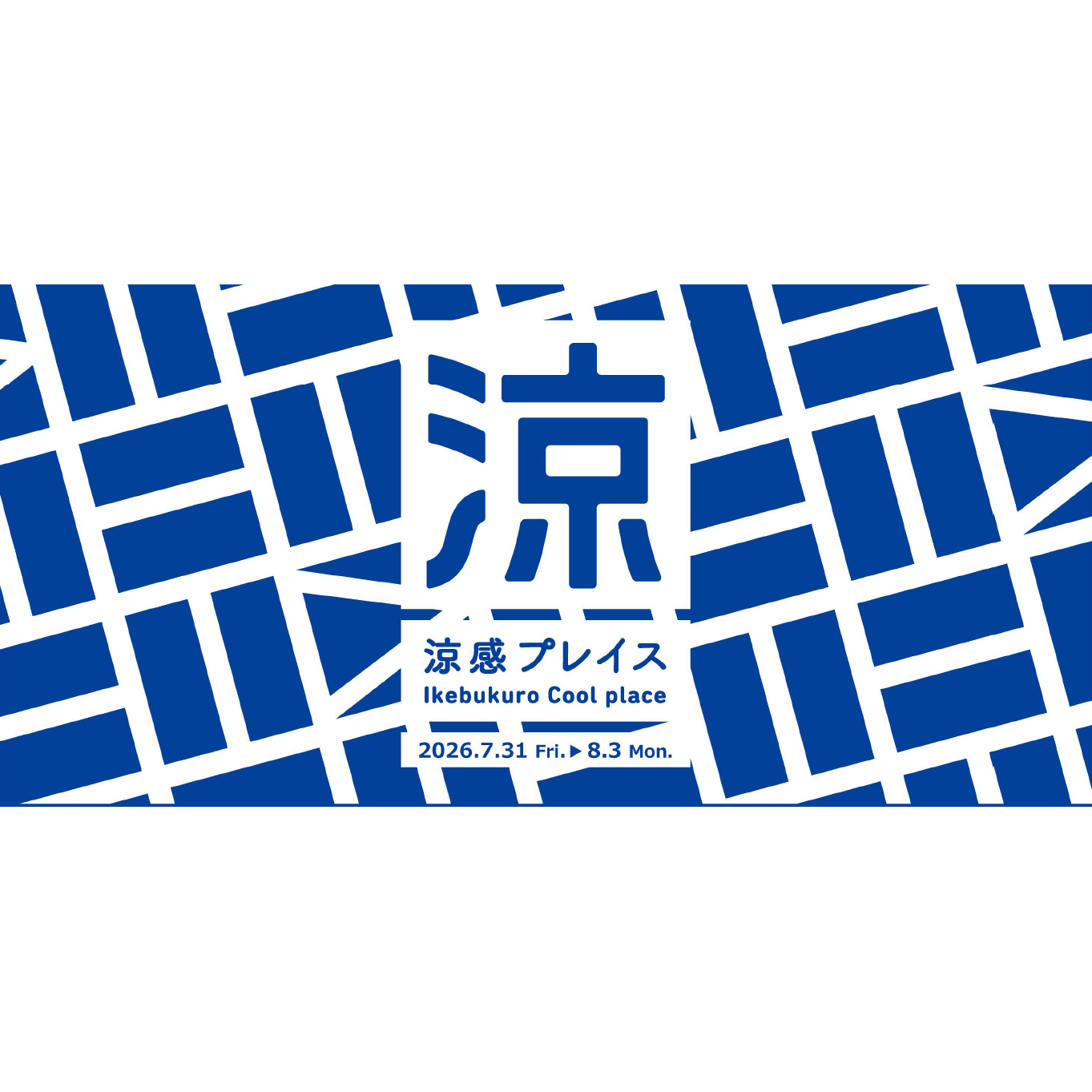 リリース