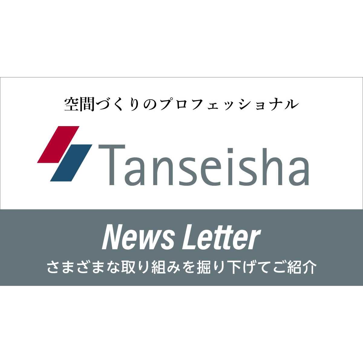リリース