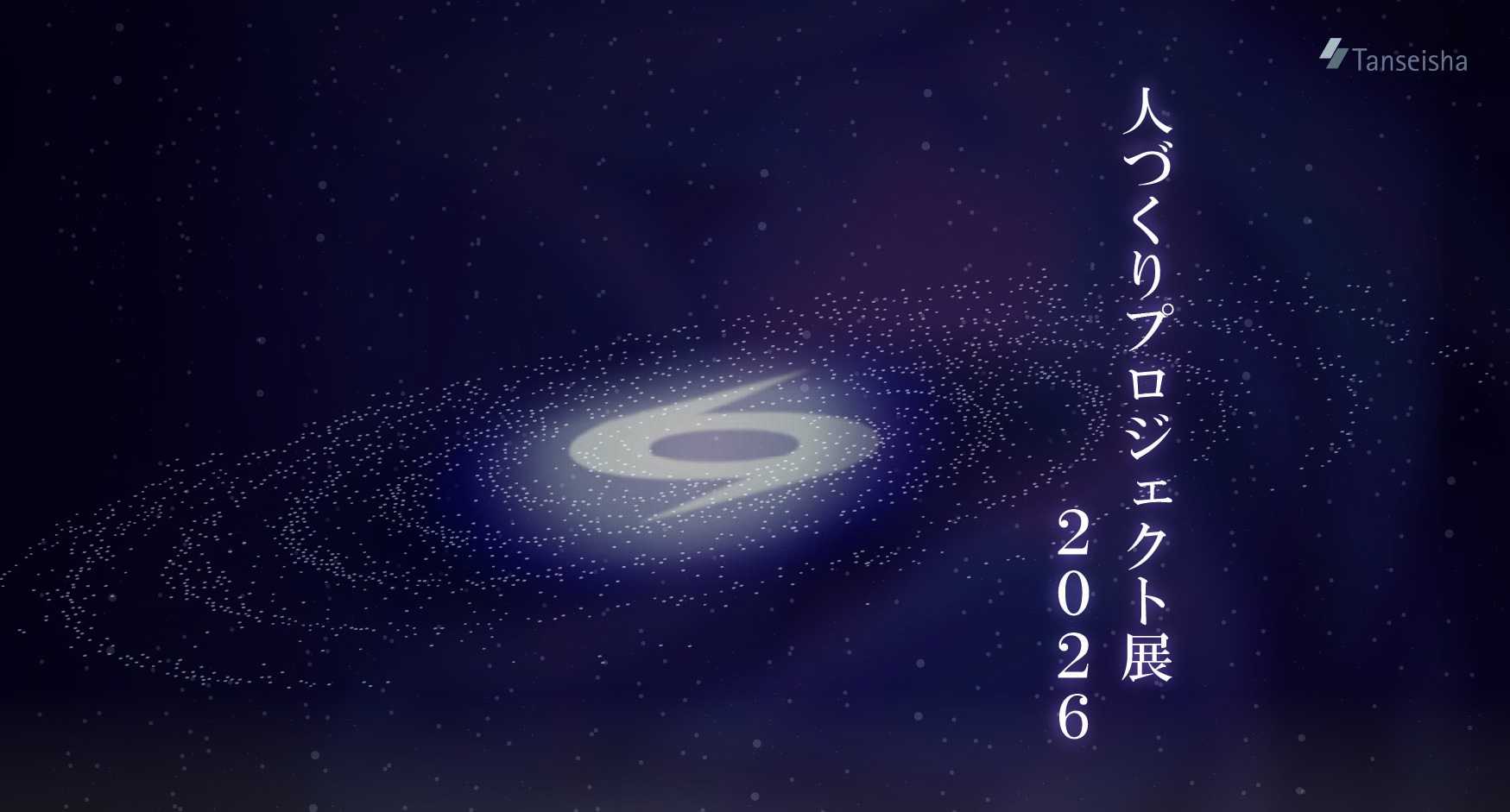キービジュアル プレリリース