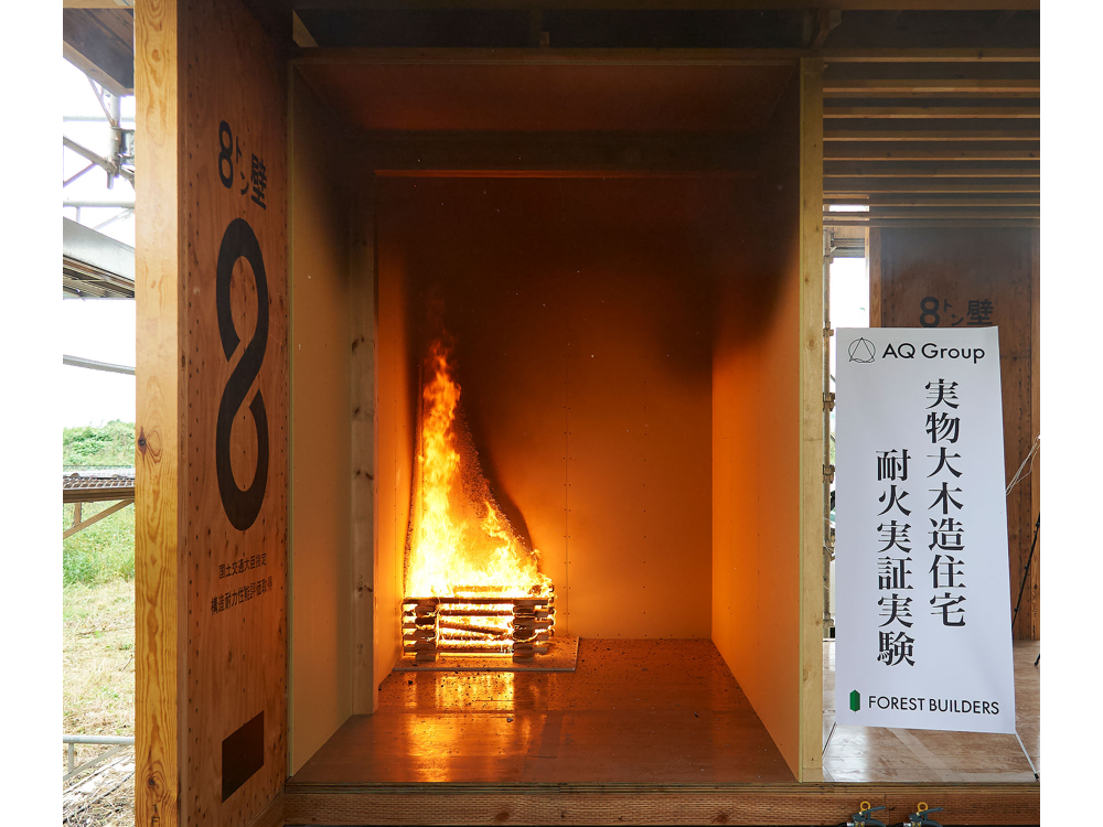 株式会社AQ Group