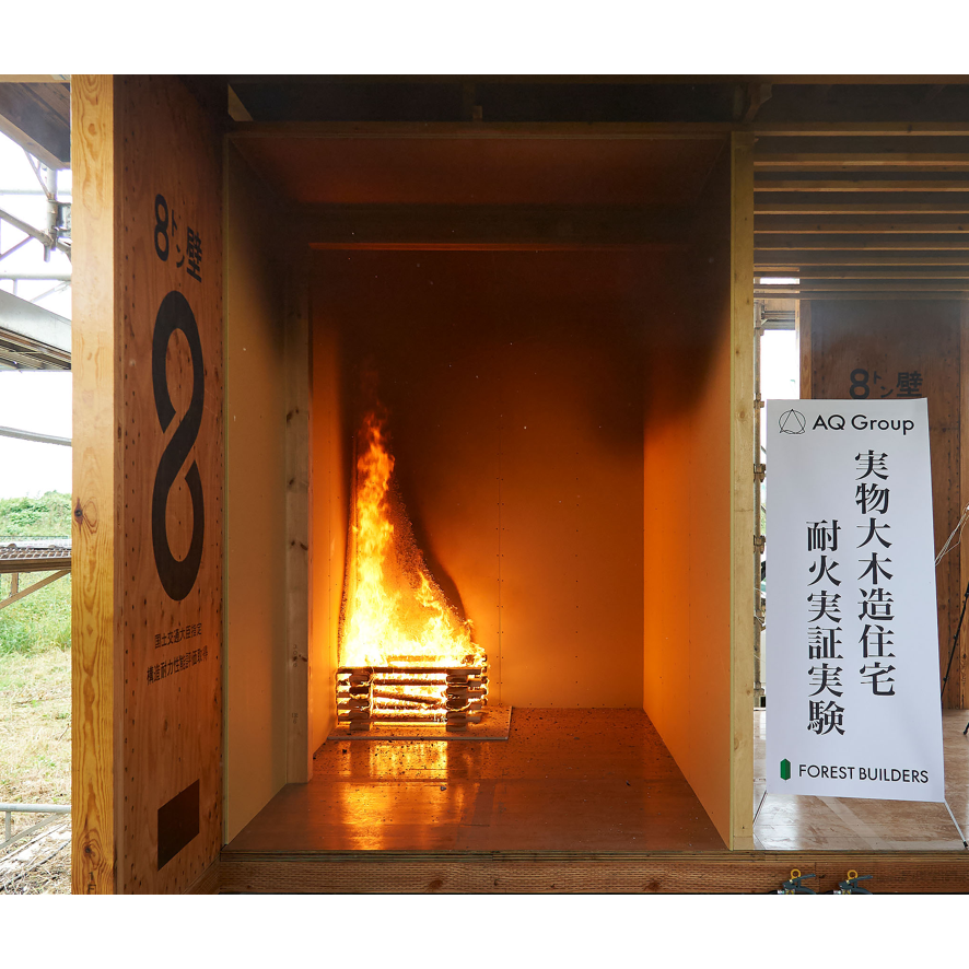 株式会社AQ Group