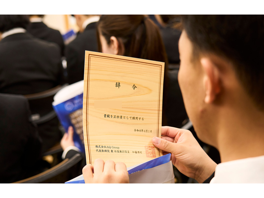 株式会社AQ Group