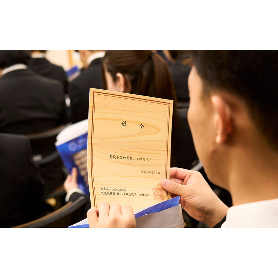 株式会社AQ Group