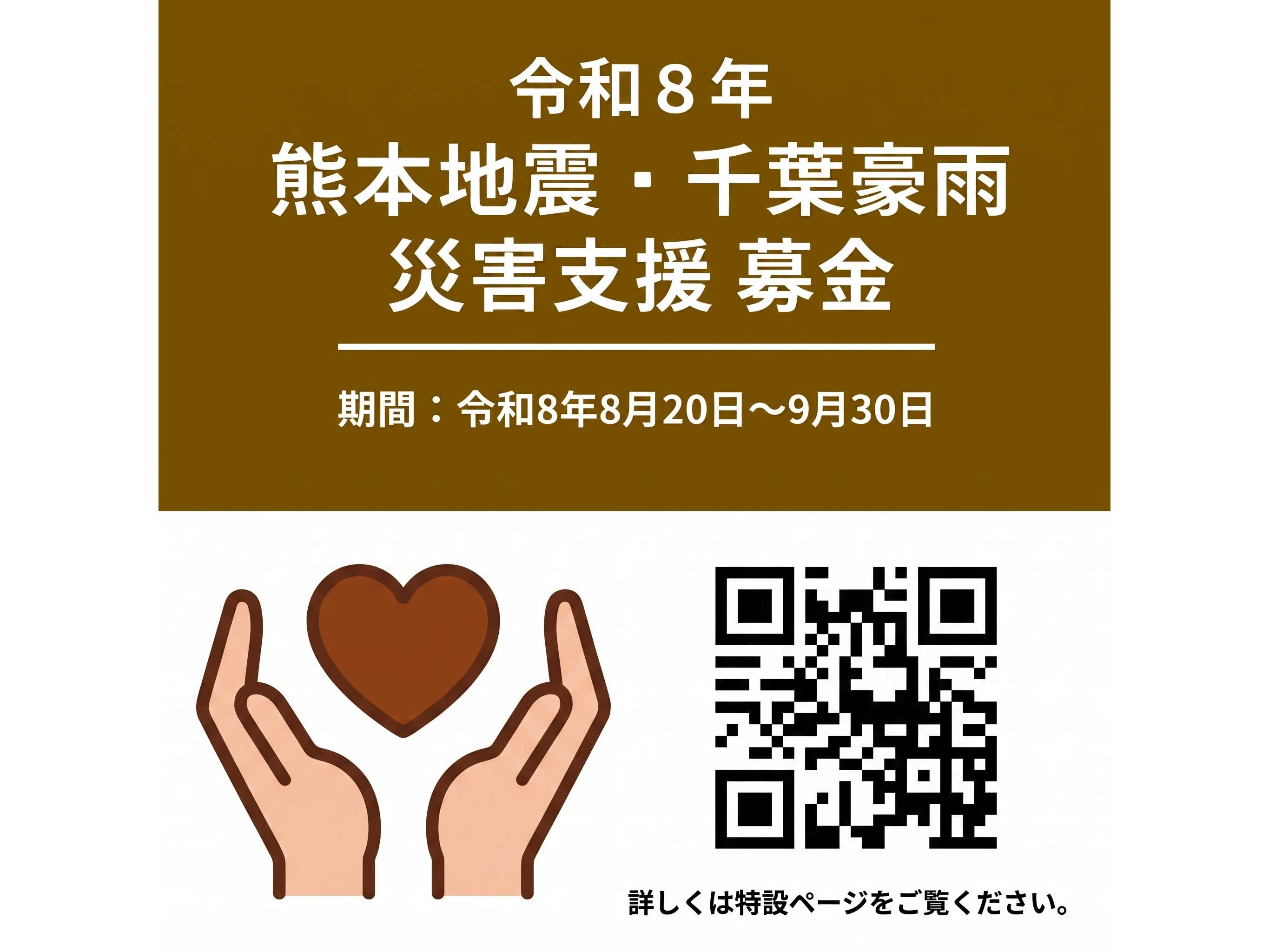 株式会社AQ Group