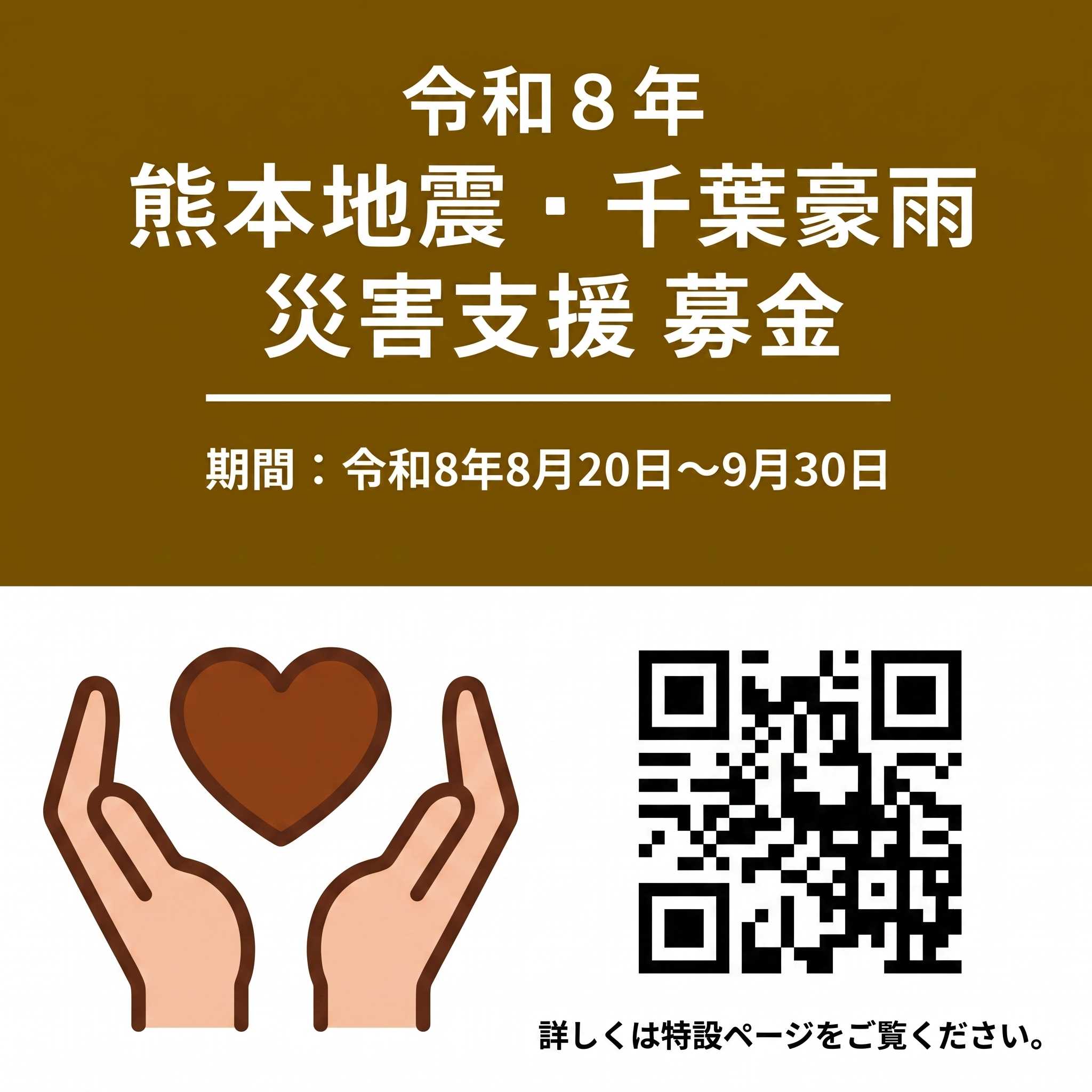 リリース