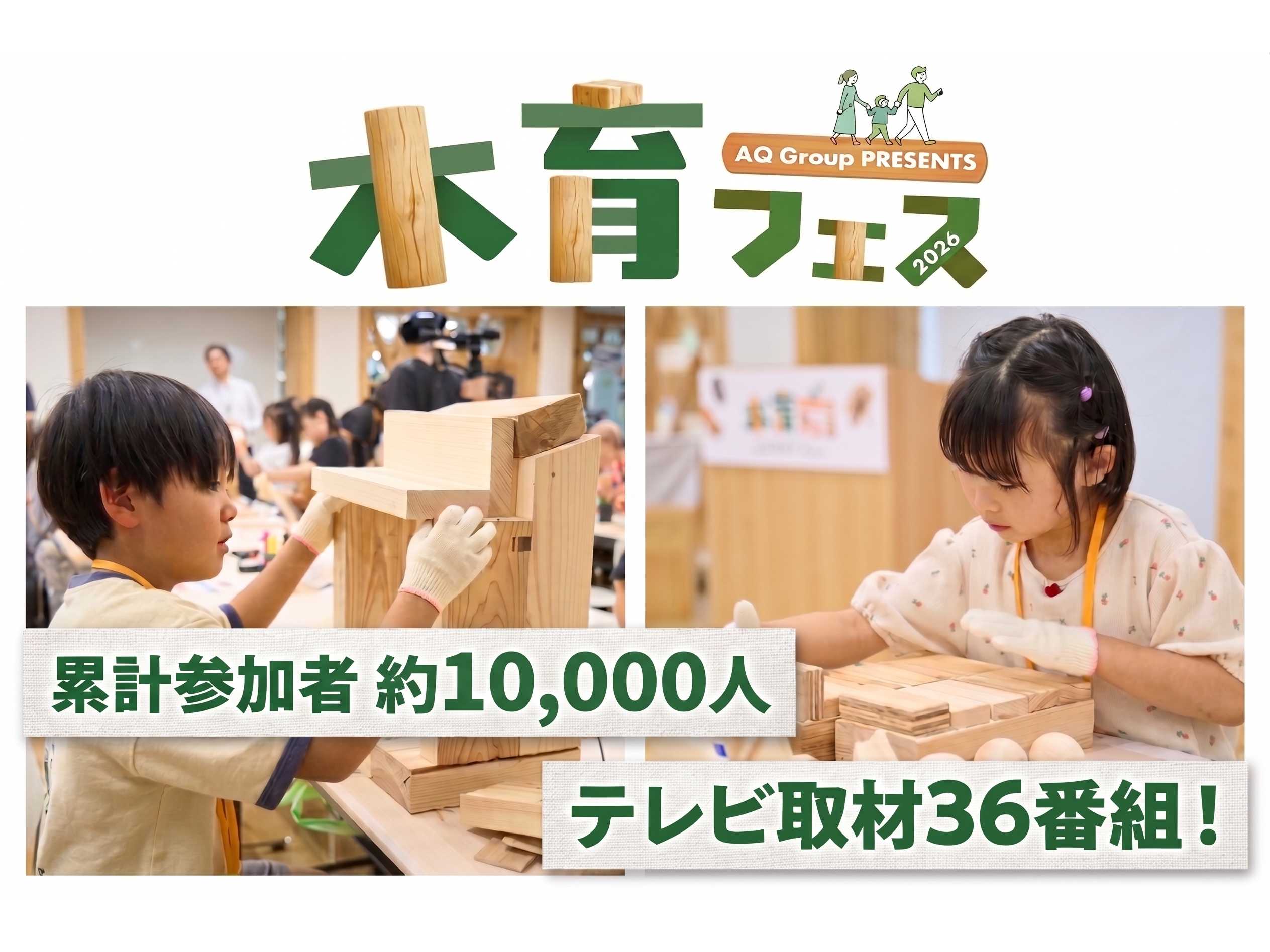 株式会社AQ Group