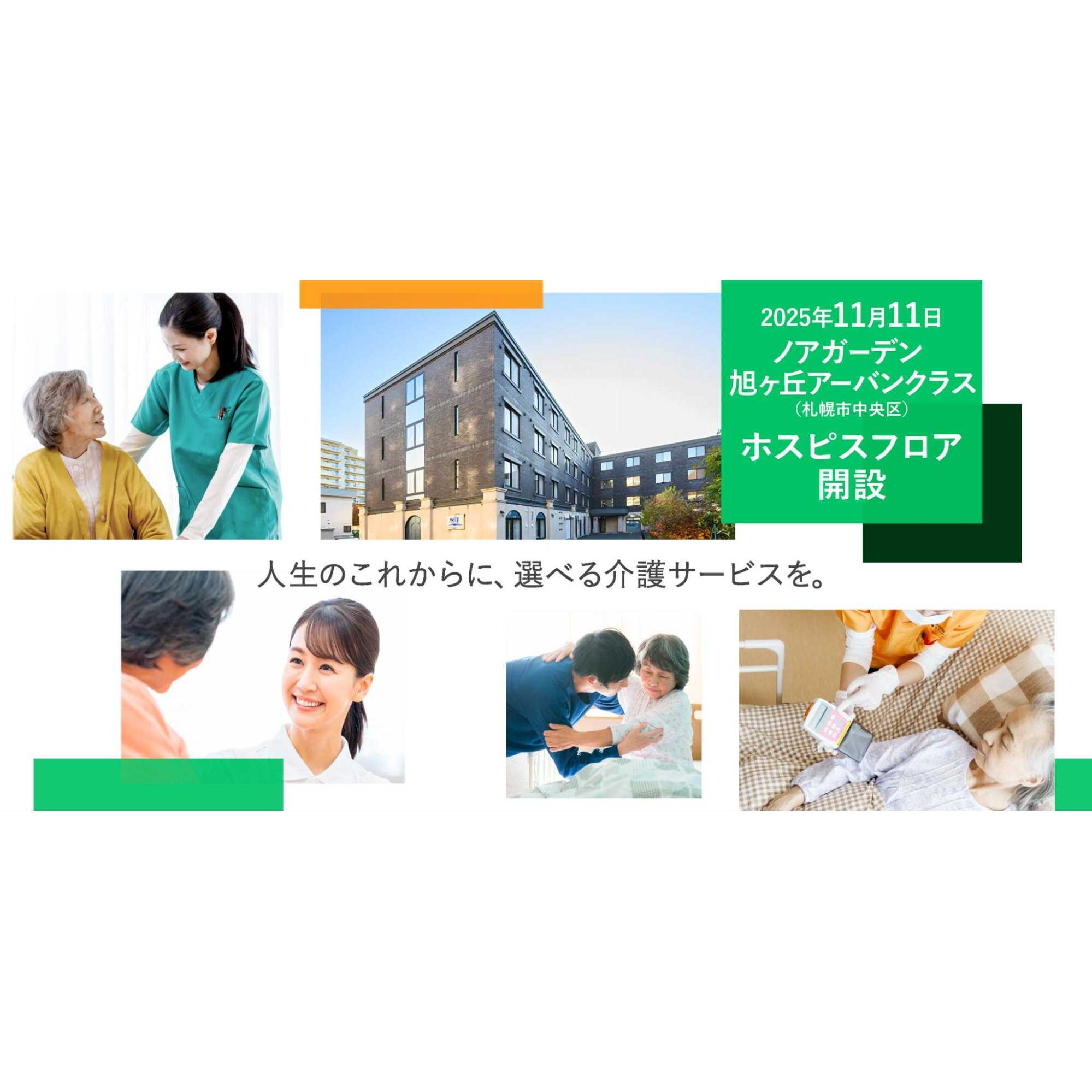 株式会社シーユーシー