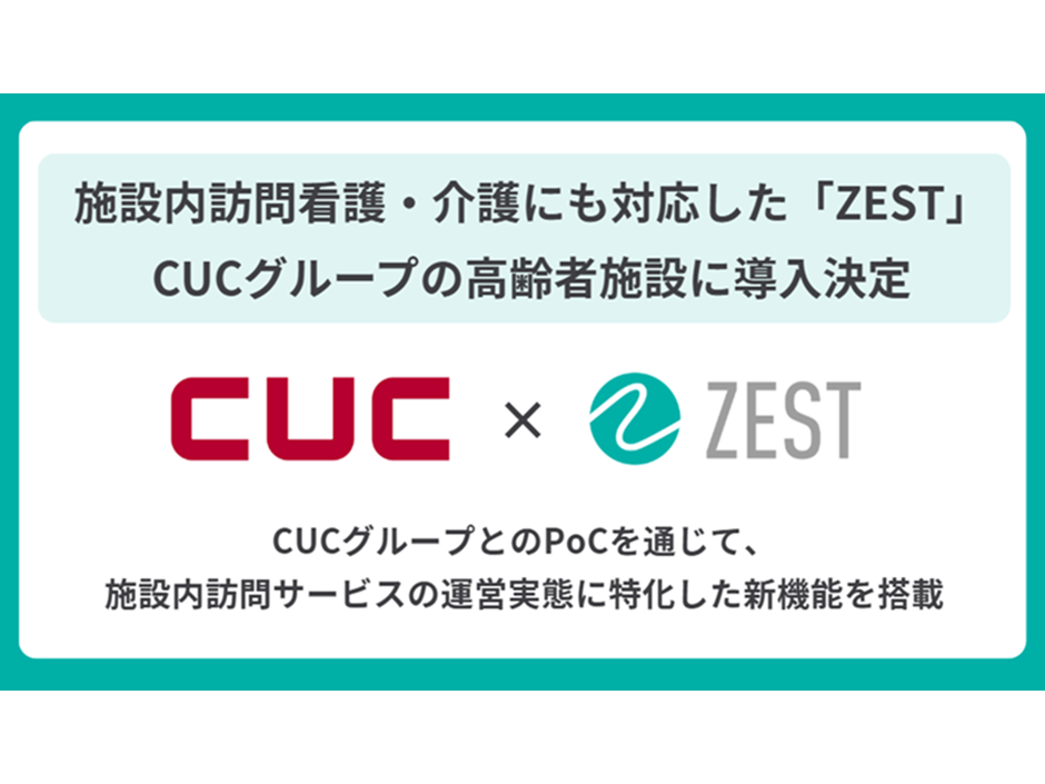 株式会社シーユーシー