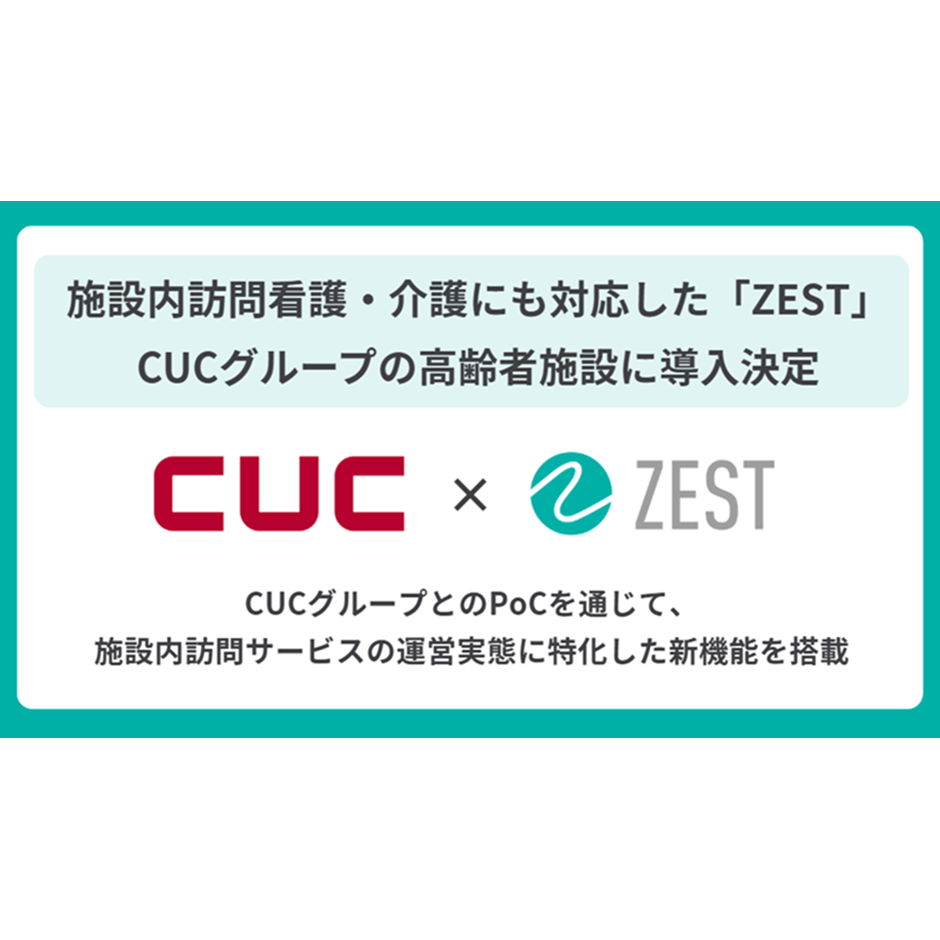 株式会社シーユーシー