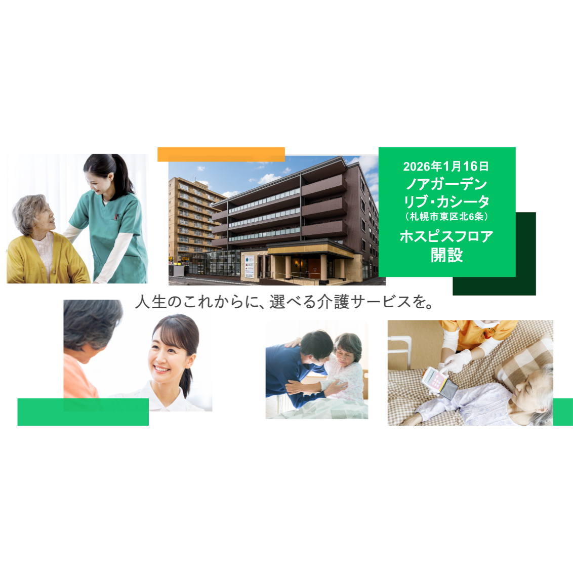 株式会社シーユーシー