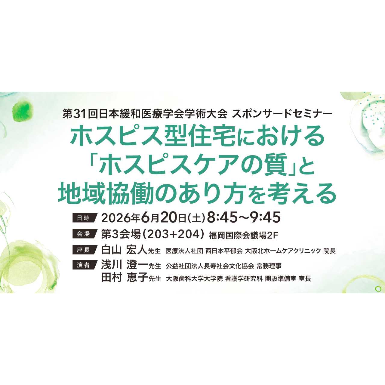 株式会社シーユーシー