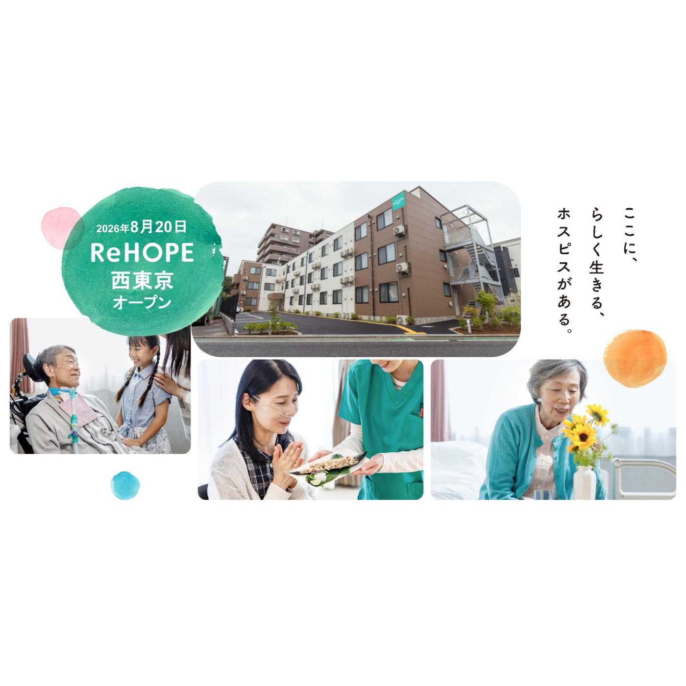 リリース