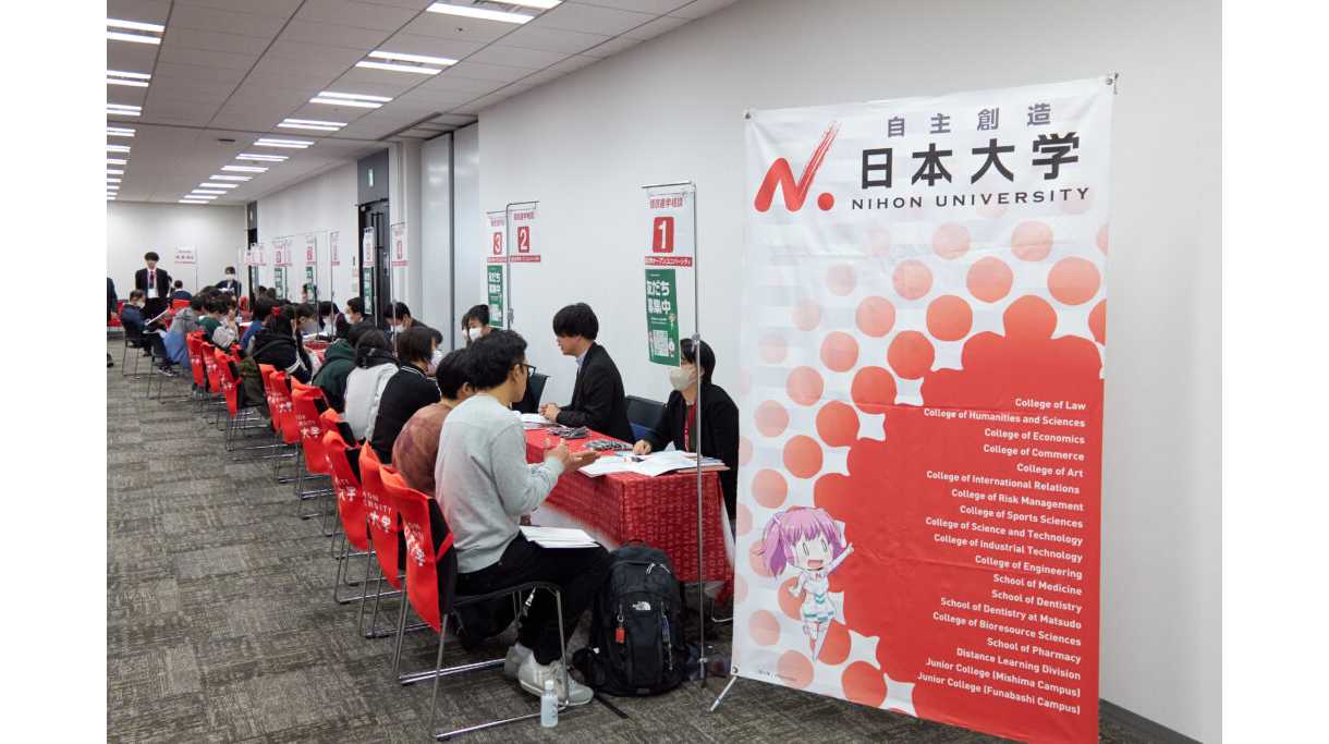 日本大学
